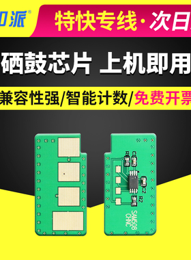 适用三星508硒鼓粉盒芯片CLP-610 615 620ND 670 CLX-6220FX 6250
