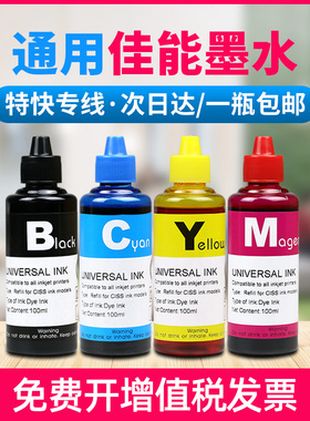 适用830佳能835墨盒836墨水IP1188 831 ip1180 mp198 ip1880 1980