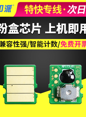 适用富士施乐M235dw粉盒芯片P275dw M235Z P235db P235d墨粉芯片