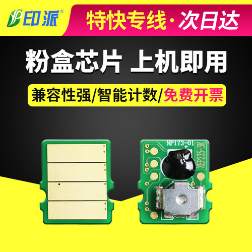 适用富士施乐M235dw粉盒芯片P275dw M235Z P235db P235d墨粉芯片