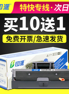印派适用联想LD202硒鼓S2002 S2003W F2072 M2041打印机墨盒 碳粉