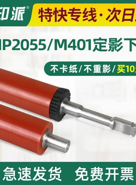 适用佳能LBP6300dn定影下辊MF6140DN MF415DW MF412D胶辊 下棍