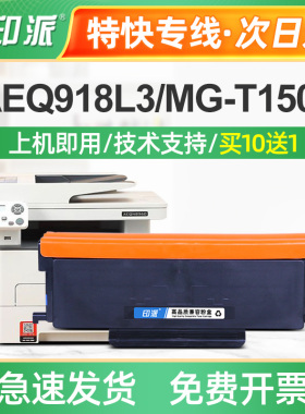 适用晨光MG-T1501Y粉盒AEQ918L1 AEQ918L2 AEQ918L3 AEQ918L4硒鼓