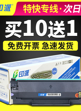 适用奔图P1050L硒鼓PD200 P1000 M5100 M5250 M6000碳粉M5200墨盒