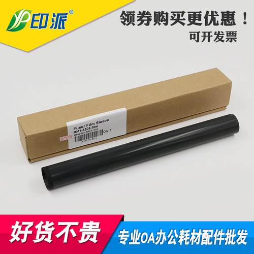 适用惠普m506dn定影膜
