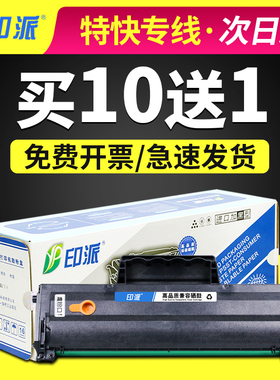 适用三星1666硒鼓1865W ML1676 SCX-3201G 3206 D1043S打印机墨盒