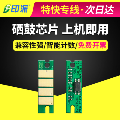 适用联想LD221芯片S2201 M2251硒鼓芯片F2271H 221 2201计数芯片