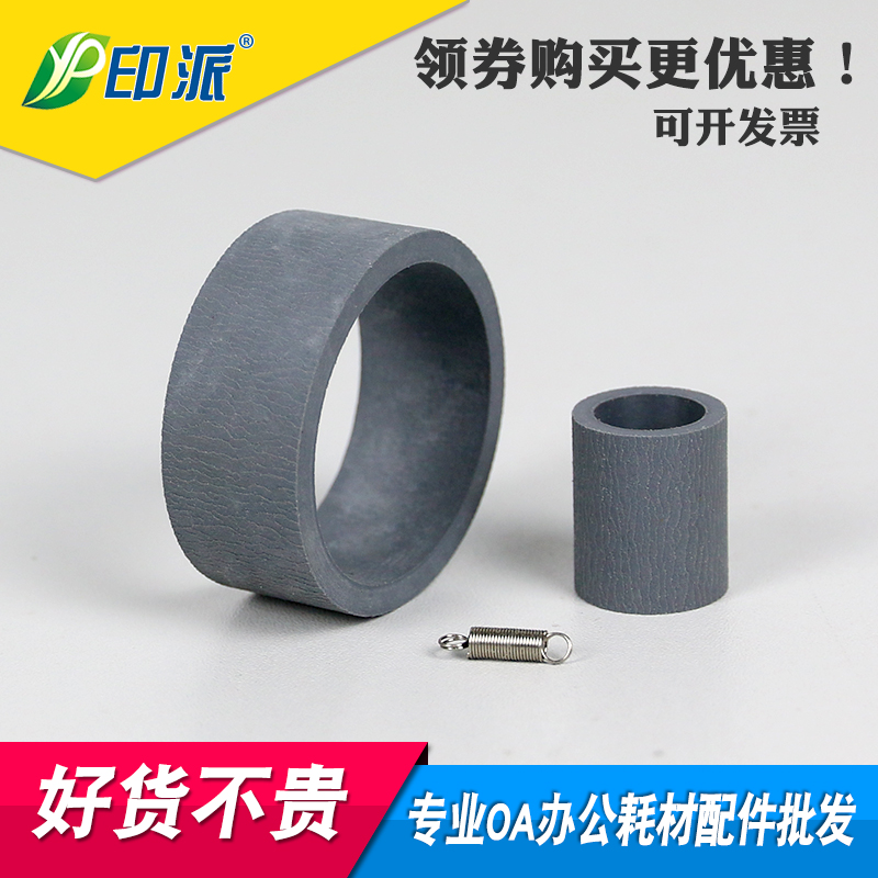 爱普生1390搓纸轮L1300搓纸皮