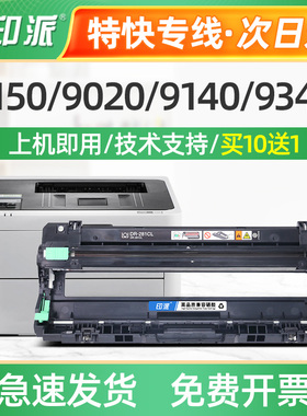 适用兄弟DR281C硒鼓HL-3140CW 3150CDN 3170CDW MFC-9140CDN鼓架