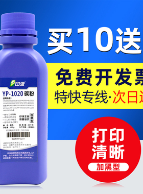 适用HP2612A碳粉Q5949A Q7553A C7115A C3906F 12A惠普Q2612A墨粉