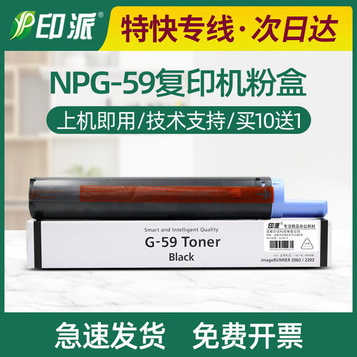 适用npg-59佳能粉盒2204墨粉