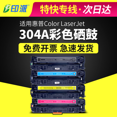适用CC530A惠普CP2025DN硒鼓HP2025 CM2320nf打印机墨盒304A彩色