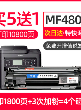 适用佳能MF4800硒鼓MF4820打印机mf4830d墨盒mf4870dn一体机canon