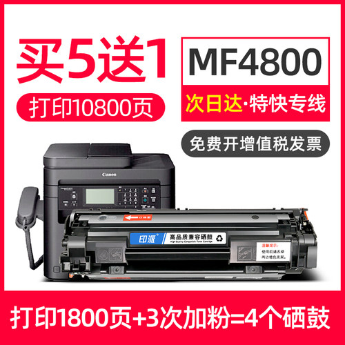 适用佳能MF4800硒鼓MF4820打印机mf4830d墨盒mf4870dn一体机canon
