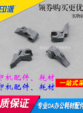 适用 夏普 AR4818 2718 3818 3020 4821D 2918 3821D 下辊分离爪