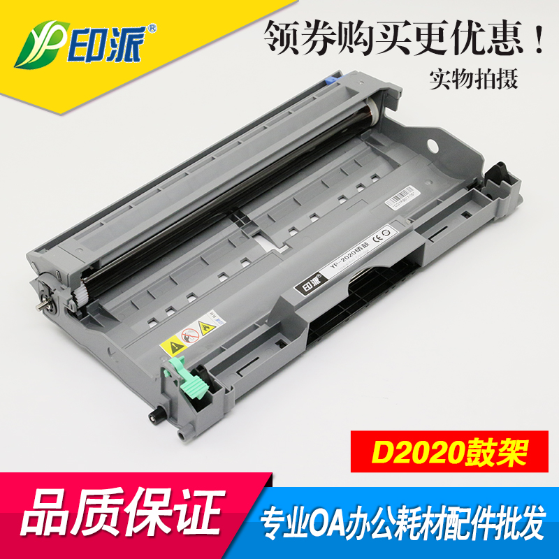 适用 联想LD2020硒鼓M3120 7020 7120 2050 3220 3020套鼓架7130n