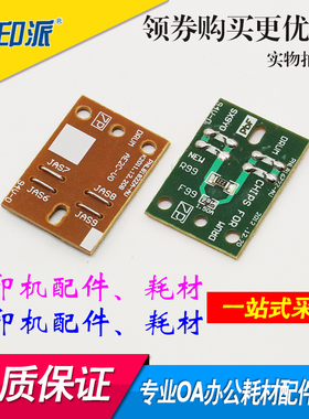 兼容 松下1508芯片 松下KX- FAC408CN MB1528CN  1538CN硒鼓芯片