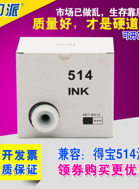 适用 得宝DP3100 3300 2050 31S 33S  DR43e 43f 43s德宝油墨514