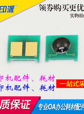 适用 HP651芯片 惠普M651 M680 M651n M651dn Pro MFP675硒鼓芯片