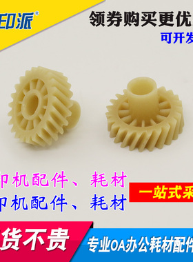 适用施乐P105b P158 M105 P205 M205b P225定影过桥驱动齿轮M225z