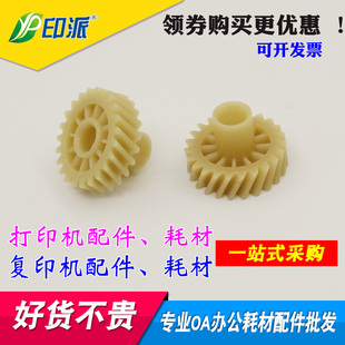 M205b 适用施乐P105b P205 M105 P225定影过桥驱动齿轮M225z P158