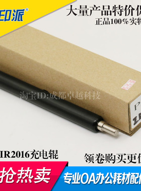 适用 佳能 iR2002L 2002G 2002D 2202G 2204 2202D NPG-59 充电辊