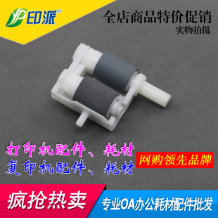 5440 5450 8510 适用 8520 6180 8515 8518进纸轮 兄弟5445搓纸轮