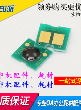 惠普CP60156015dn芯片