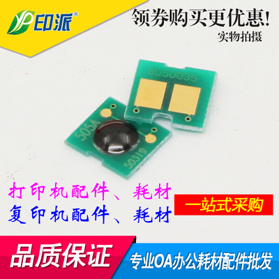 惠普CP60156015dn芯片