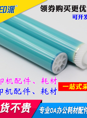 适用HP1320鼓芯1160 HP2015鼓芯 5949A 7553A佳能LBP3300感光鼓芯