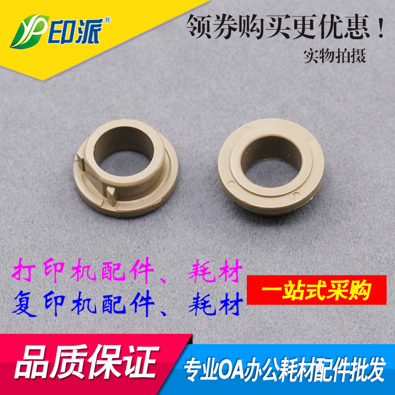 适用 惠普M435nw定影轴套M701n M706n M712dn M725 HP706下辊轴套