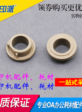 适用 惠普M435nw定影轴套M701n M706n M712dn M725 HP706下辊轴套