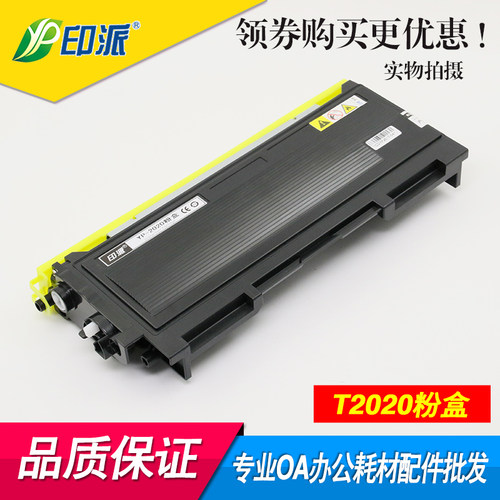 适用 联想LT2020粉盒 LJ2000 2050 M7020 3020 3120 m7120碳粉仓