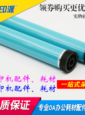 适用 理光SP310C DNW SP325SFNW SP312 SP311LC SP320dn 感光鼓芯