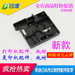 新款 适用 HP1005扫描支架 M1005 MFP 扫描架 HP1005扫描头架子