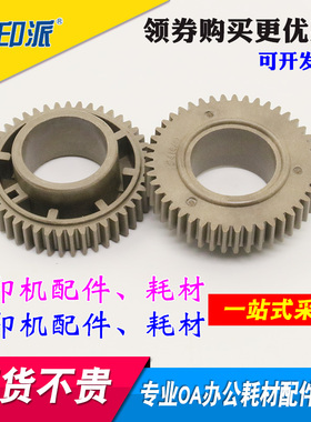 适用 三星 4521HS SCX-4321NS 4621NS 4821hn 4021S 定影上辊齿轮