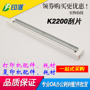 惠普M436刮片 HP57A M436n CF257A HP436复印机刮板 M436NDA 适用