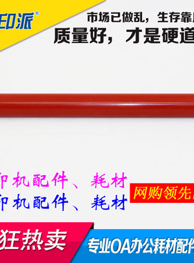 适用 联想LJ3600下辊 3650 3550 7750 3500 DN 定影下辊 压力辊