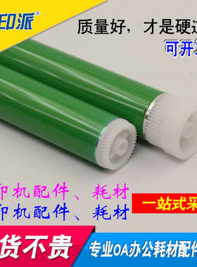 适用 松下1508鼓芯 KX- FAC408CN MB 1528 1538CN 1663 感光鼓芯