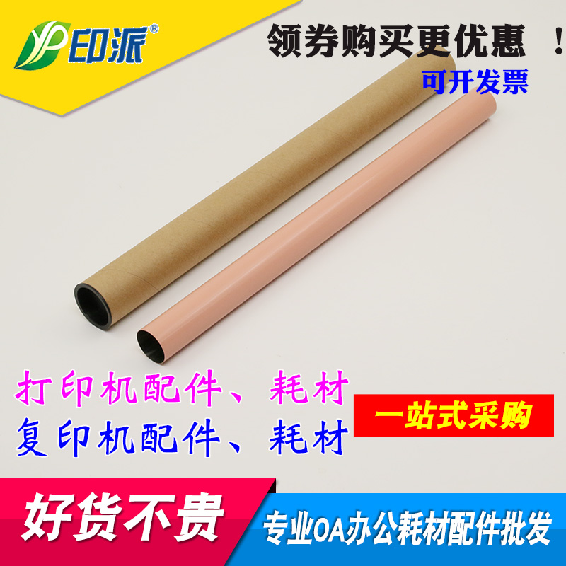 原装适用 惠普 CP5525 HP5225 CP5525 M750 M775dn 定影膜 金属膜