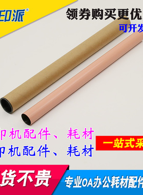 原装适用 惠普 CP5525 HP5225 CP5525 M750 M775dn 定影膜 金属膜