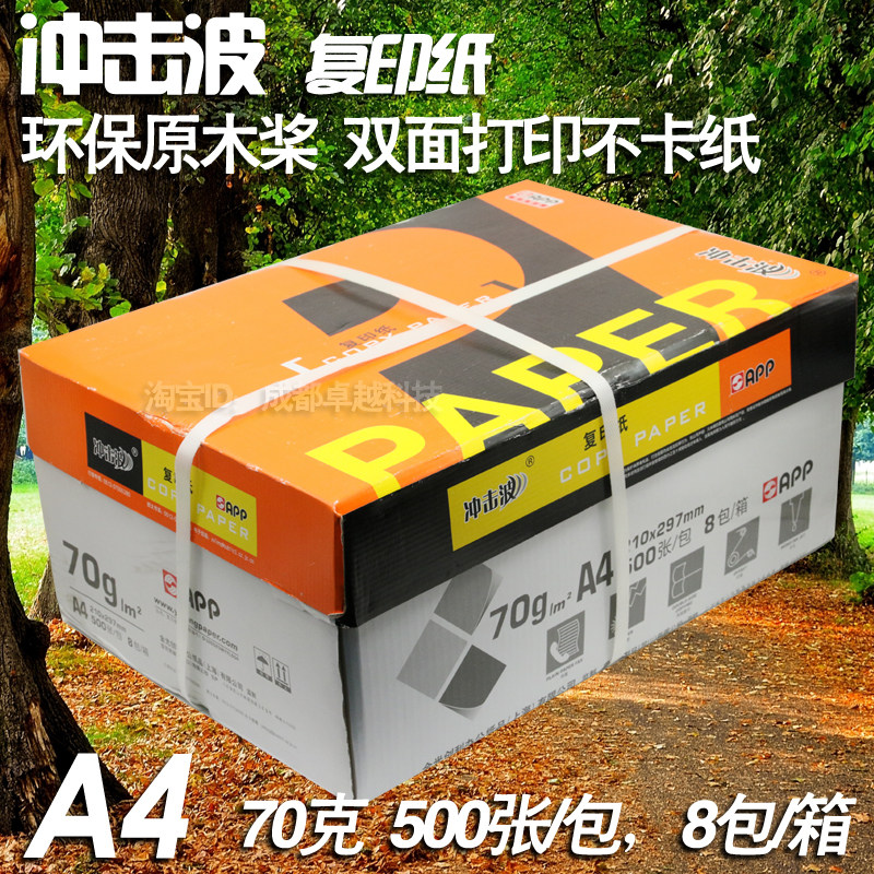 정전기 복사 용지 A4 복사 용지 70G 프린터 용지 70G 사무용 용지 A4 흰색 복사 용지