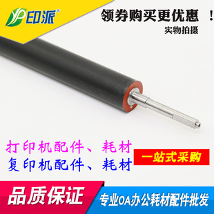 2320 2318L 2020 2120 2422定影下辊压力辊 兼容 2420 佳能IR2016