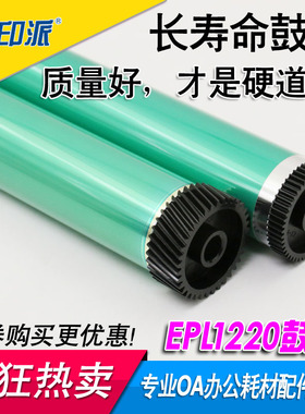 适用  联想6300鼓芯 联想LJ6000 LJ6300 LJ6150 6350dn 感光鼓芯