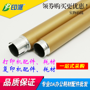 富士施乐P355定影上辊 P355DF 适用 M355D 加热辊 M355DF M455DF