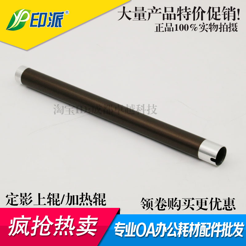 适用 松下1508上辊 MB- 1518 1528 1538 1558 cn 加热辊 定影上辊