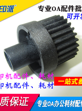 适合 施乐3155 3160 DELL1130 1133 东芝220S 221S 定影驱动齿轮