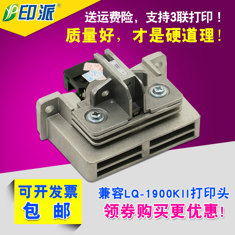 国产打印头,支持4联打印。