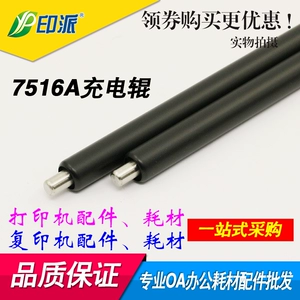 Применимо к HP5200 зарядку ролика 16A M5035 M706 Q7516A 70A 214A M435 Зарядка 93A