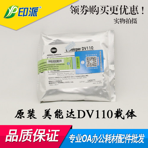 原装 美能达163V载体 柯美 7622 162 DI152 183 DV110 1611 BZ220
